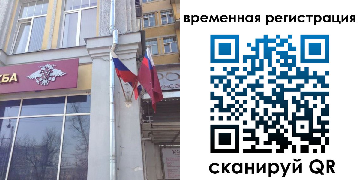 где прописаться в Пятигорске