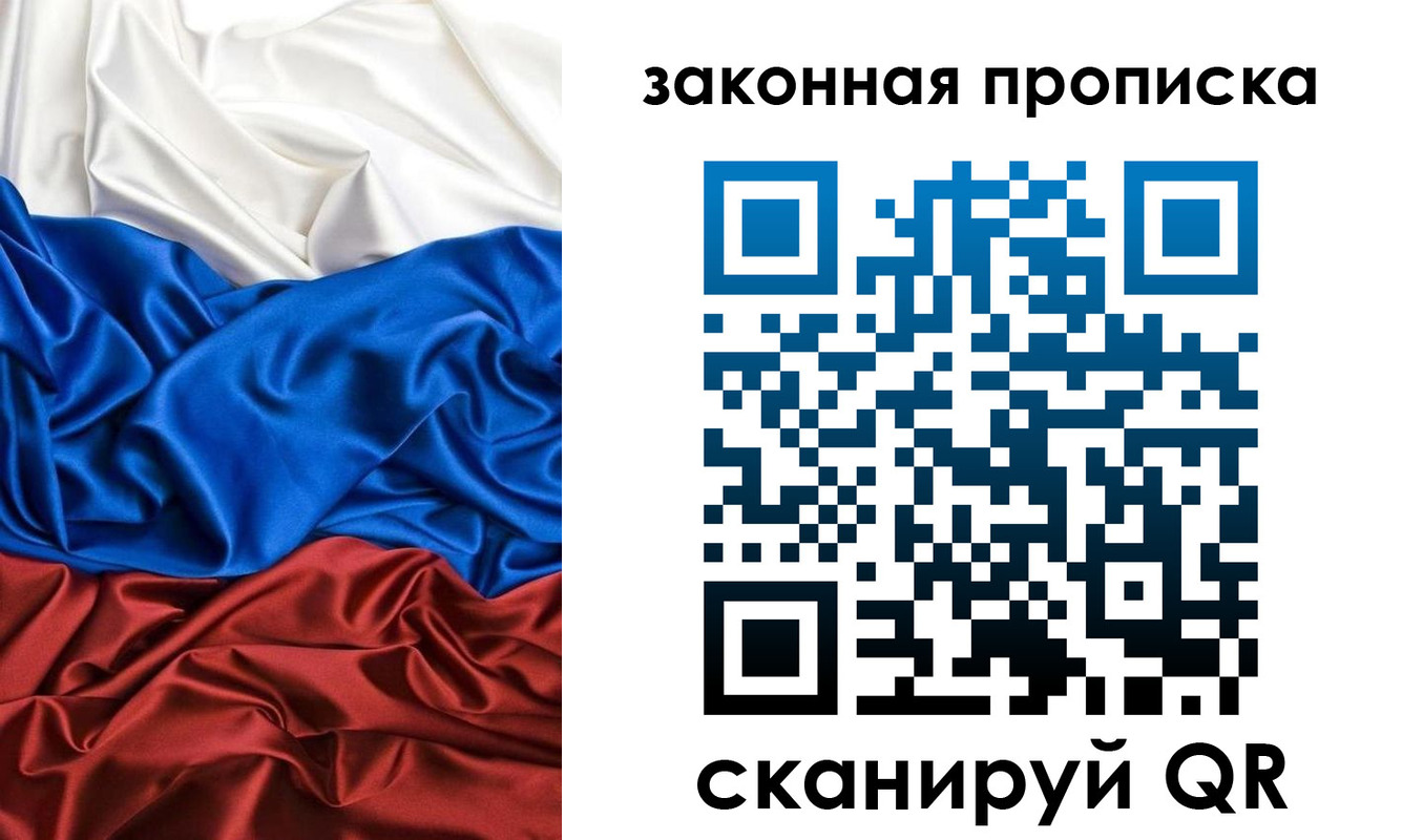 прописка для работы в Пятигорске