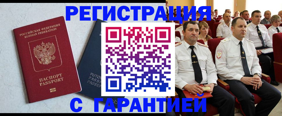 найти адрес прописки в Пятигорске