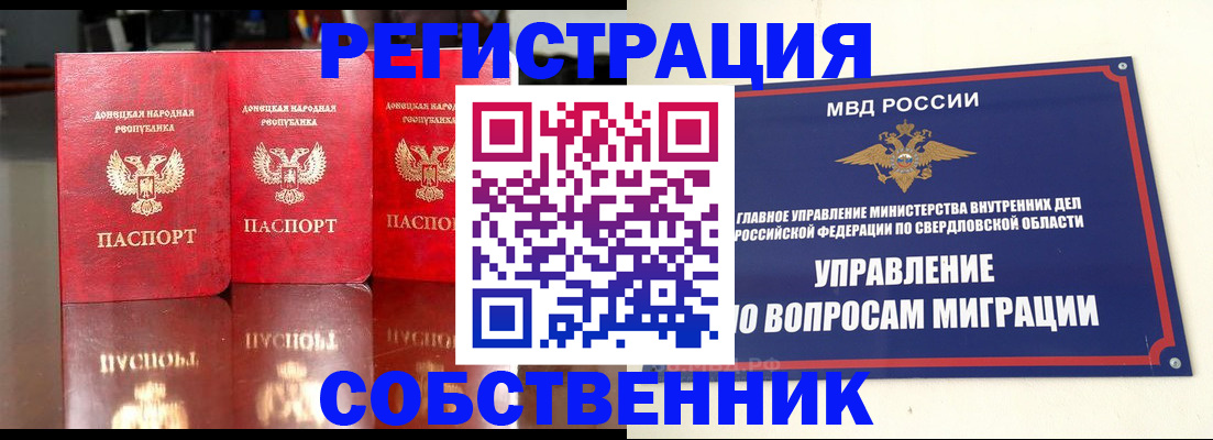 временная регистрация недорого в Пятигорске